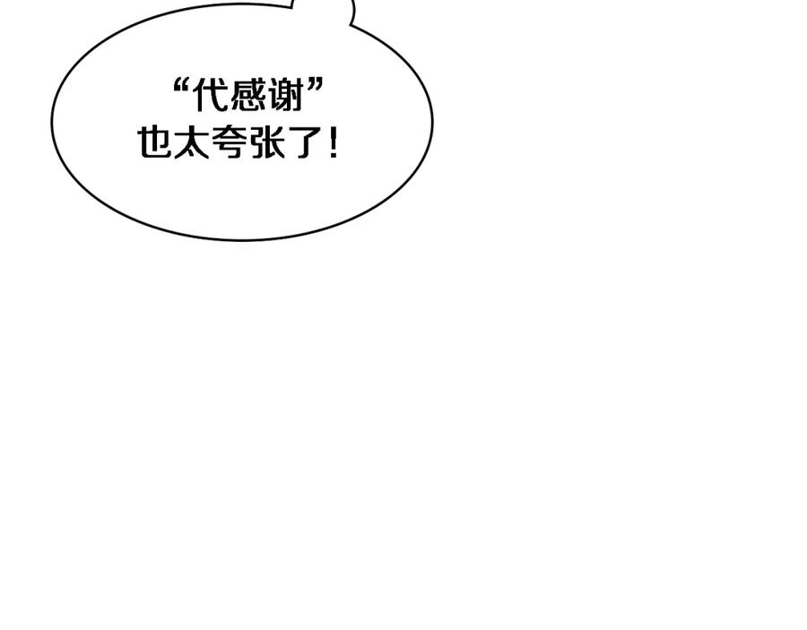 第96话车到山前必有路-大医凌然-志鸟村（原著）+春日文化（第20张）