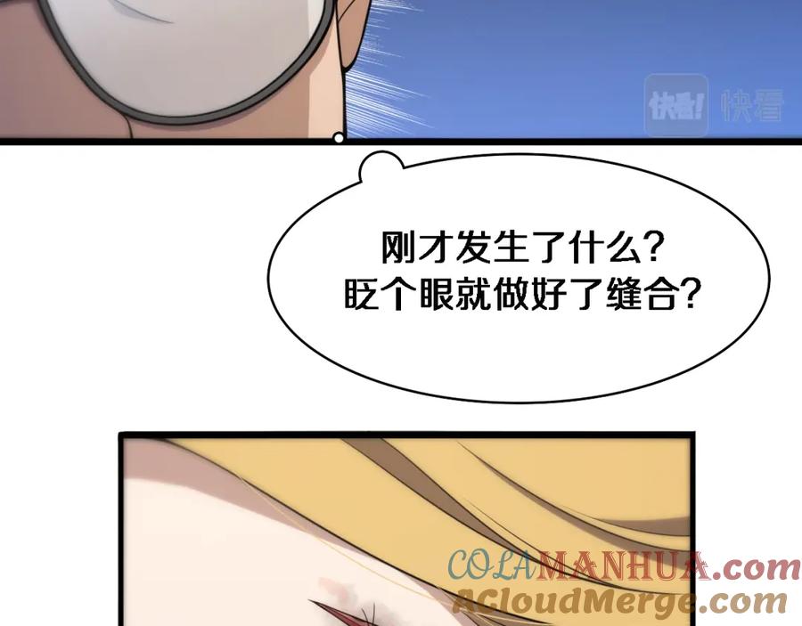 第97话腹痛与直升机-大医凌然-志鸟村（原著）+春日文化（第16张）