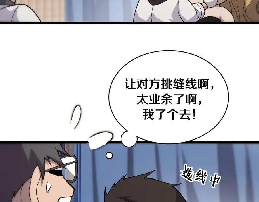 第97话腹痛与直升机-大医凌然-志鸟村（原著）+春日文化（第12张）
