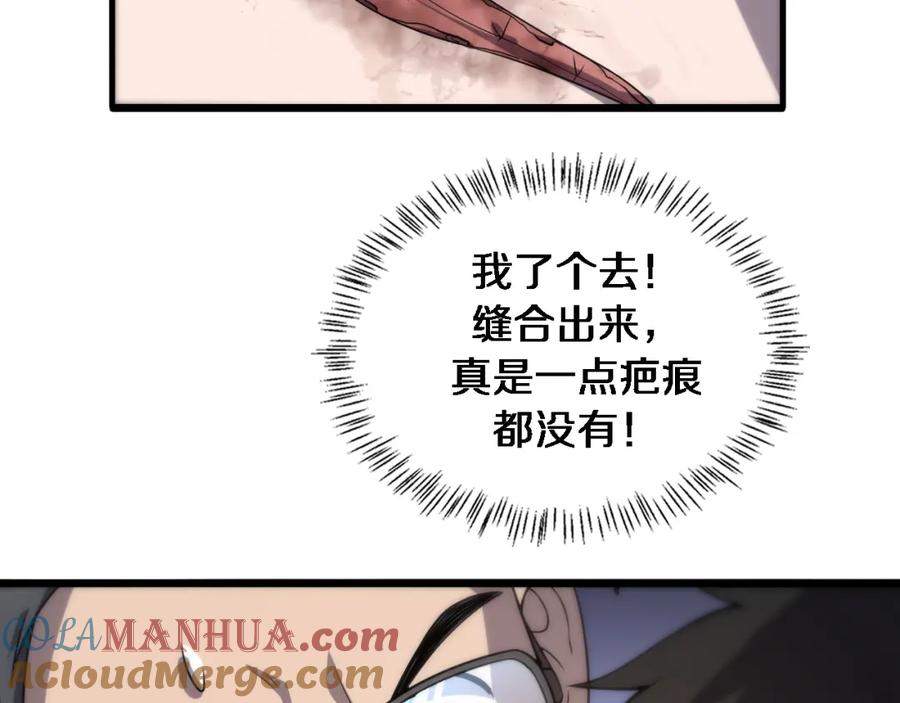 第97话腹痛与直升机-大医凌然-志鸟村（原著）+春日文化（第22张）