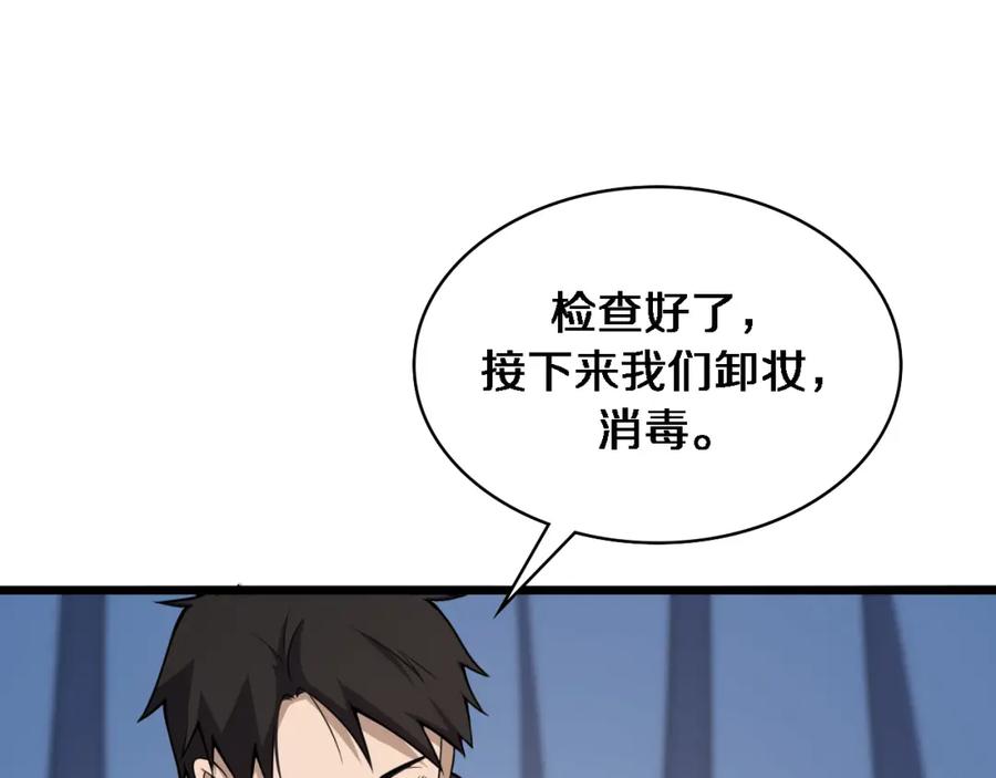 第97话腹痛与直升机-大医凌然-志鸟村（原著）+春日文化（第5张）