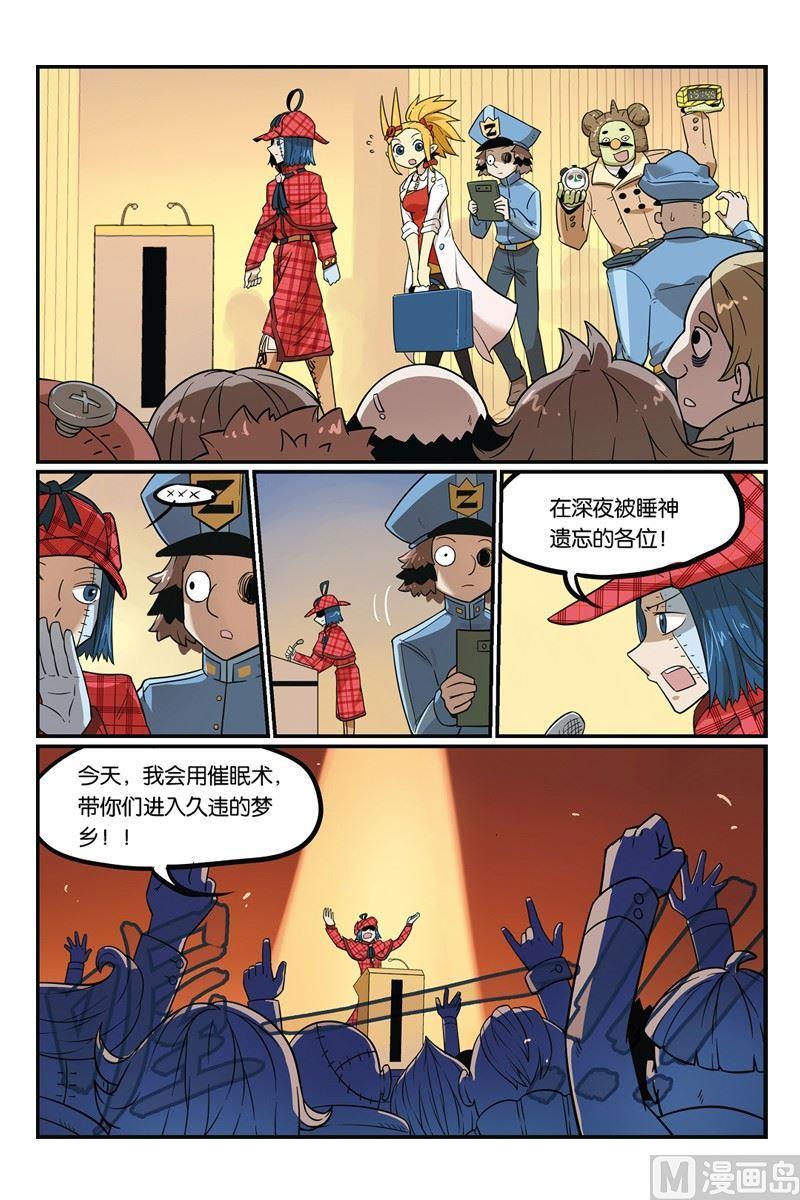 09-大侦探福尔马林-漫画会，易飘扬×周烈焚（第9张）