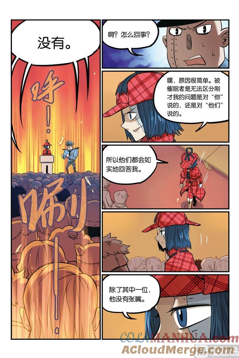 09-大侦探福尔马林-漫画会，易飘扬×周烈焚（第16张）