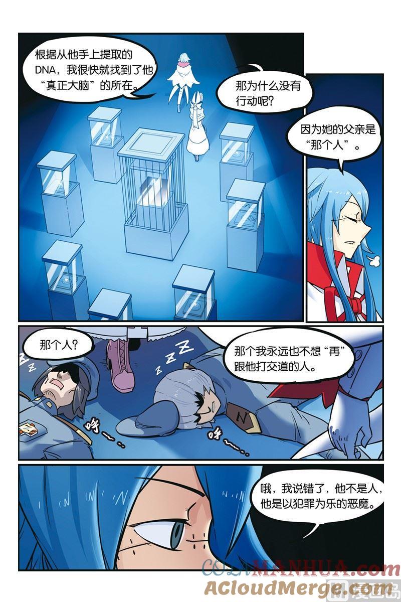 10-大侦探福尔马林-漫画会，易飘扬×周烈焚（第4张）