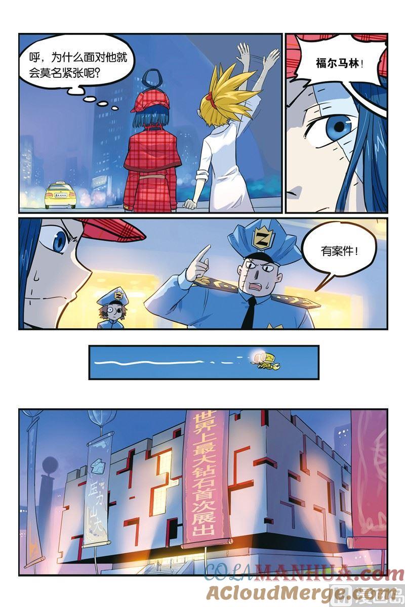 10-大侦探福尔马林-漫画会，易飘扬×周烈焚（第14张）