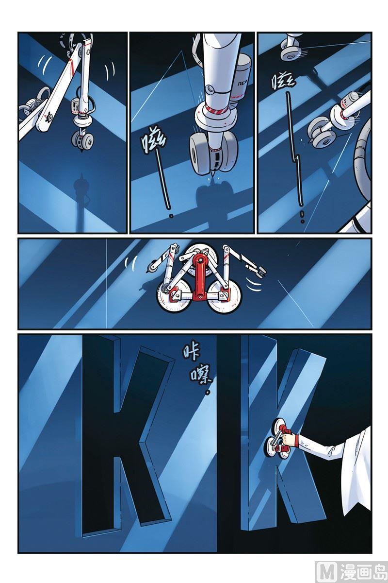 10-大侦探福尔马林-漫画会，易飘扬×周烈焚（第1张）