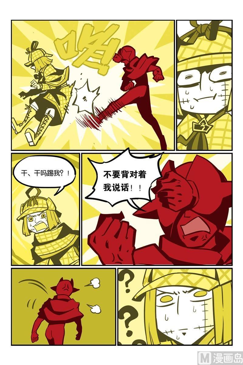 11-大侦探福尔马林-漫画会，易飘扬×周烈焚（第15张）
