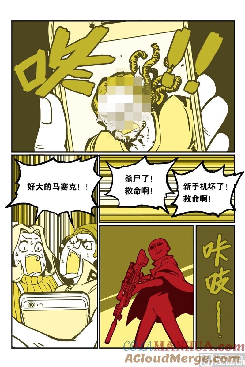 12-大侦探福尔马林-漫画会，易飘扬×周烈焚（第4张）