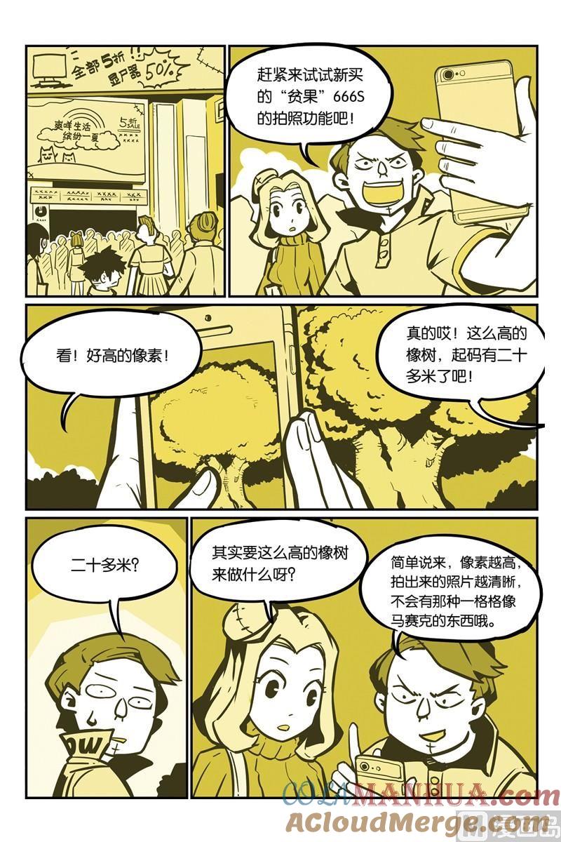 12-大侦探福尔马林-漫画会，易飘扬×周烈焚（第2张）