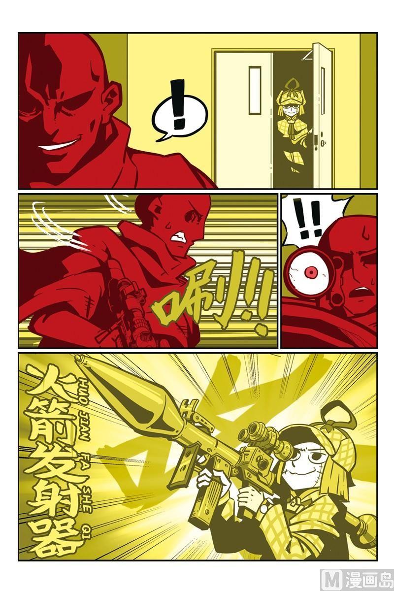 12-大侦探福尔马林-漫画会，易飘扬×周烈焚（第5张）