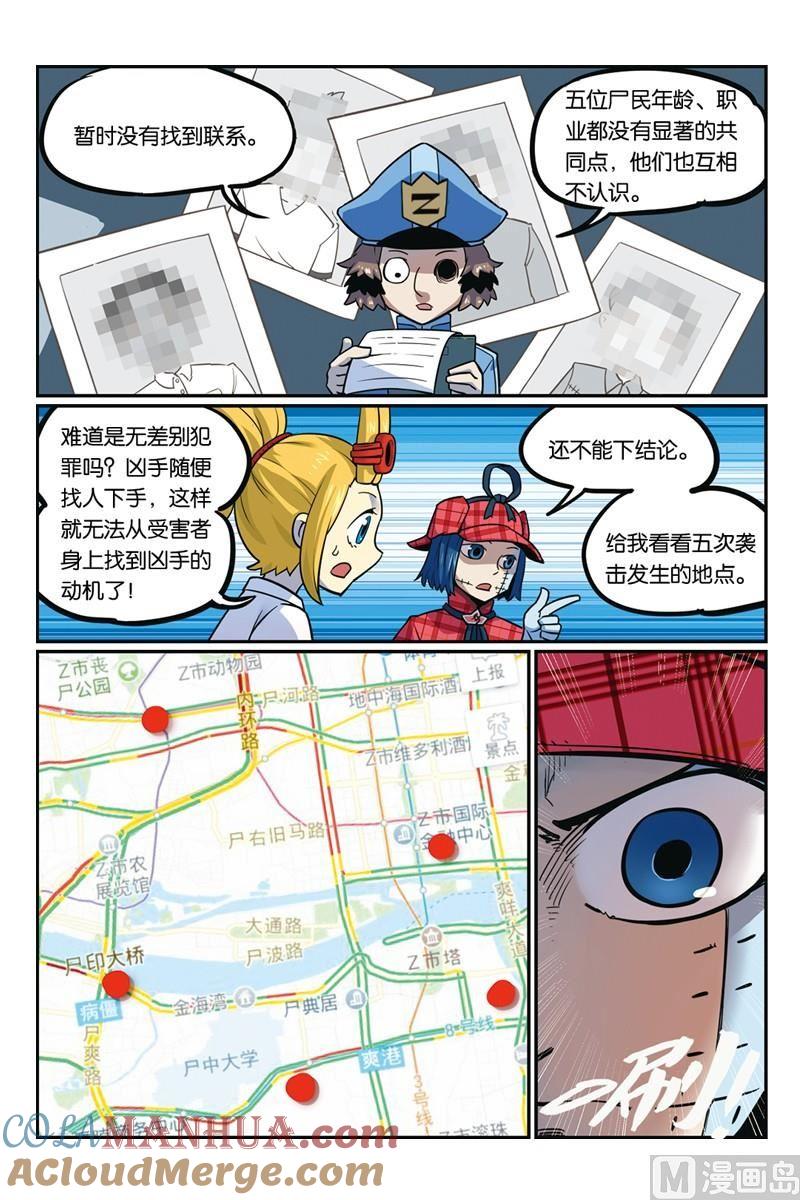12-大侦探福尔马林-漫画会，易飘扬×周烈焚（第16张）