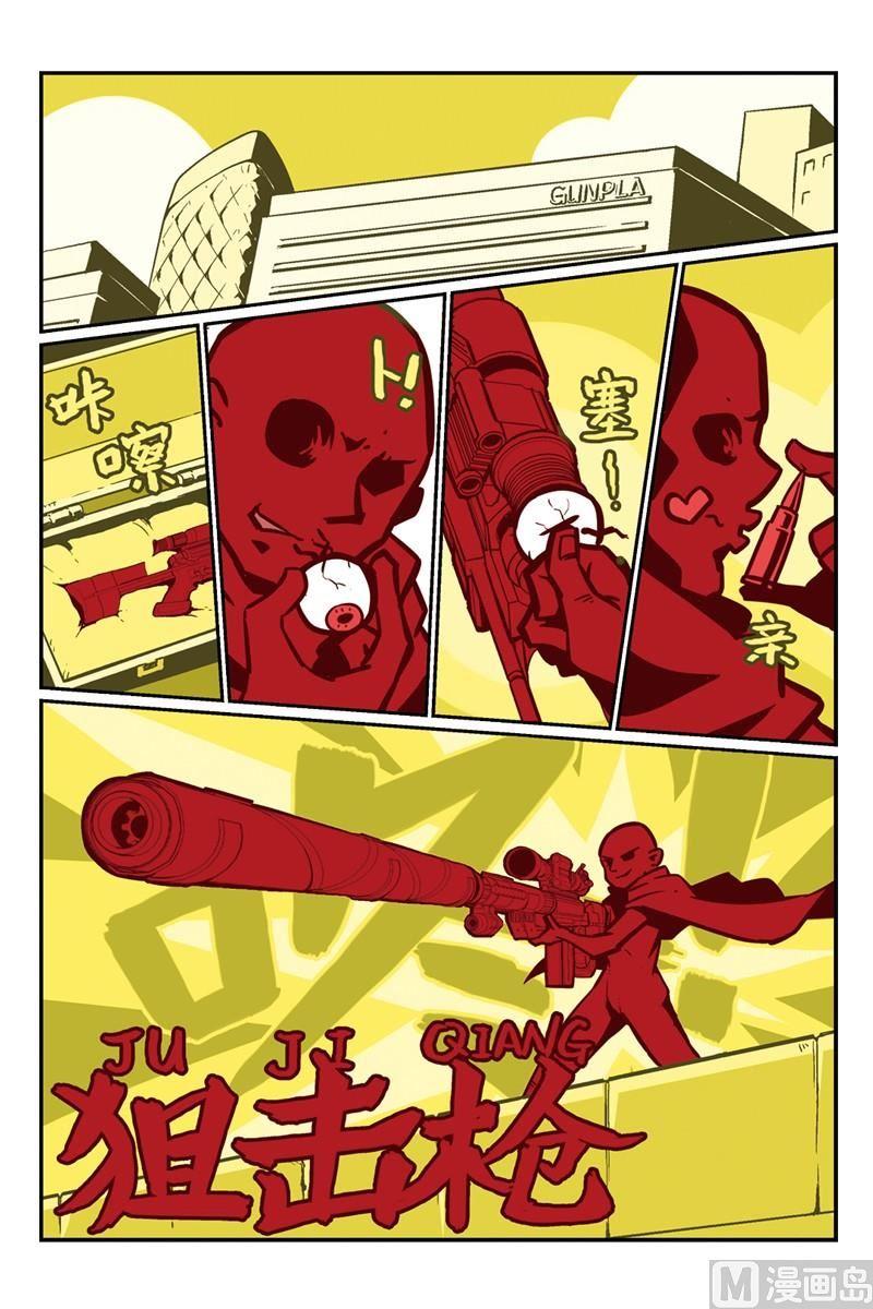 12-大侦探福尔马林-漫画会，易飘扬×周烈焚（第1张）