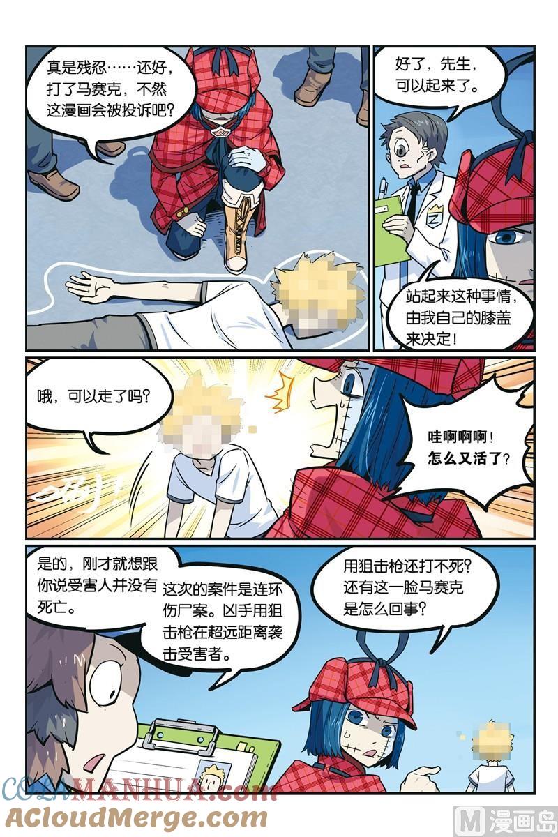 12-大侦探福尔马林-漫画会，易飘扬×周烈焚（第14张）