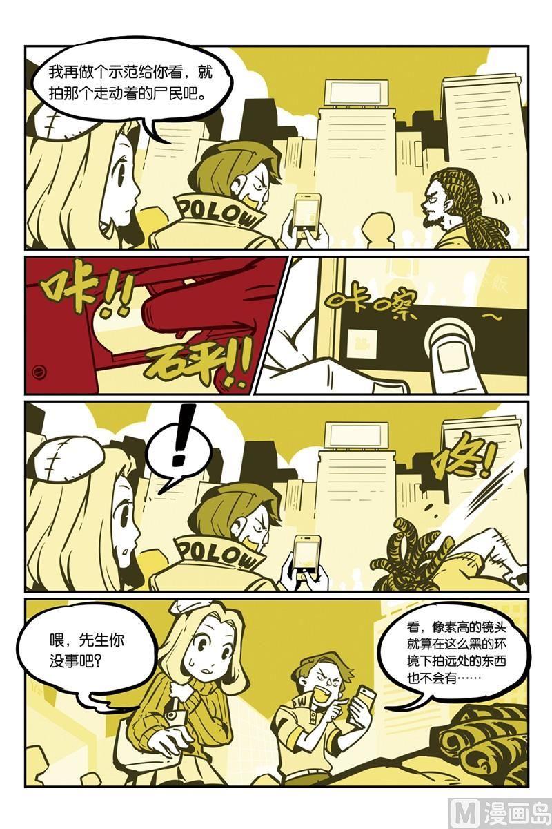12-大侦探福尔马林-漫画会，易飘扬×周烈焚（第3张）