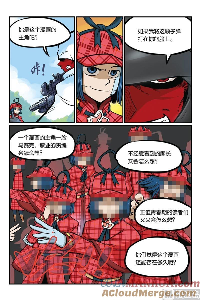13-大侦探福尔马林-漫画会，易飘扬×周烈焚（第4张）