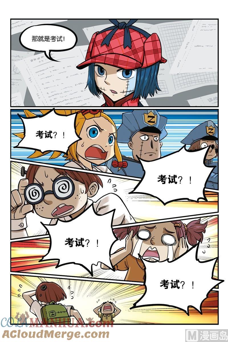 13-大侦探福尔马林-漫画会，易飘扬×周烈焚（第12张）