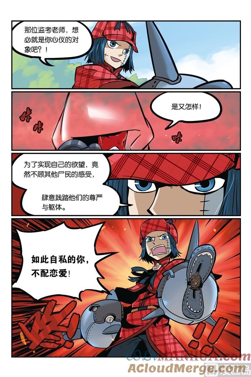 13-大侦探福尔马林-漫画会，易飘扬×周烈焚（第16张）