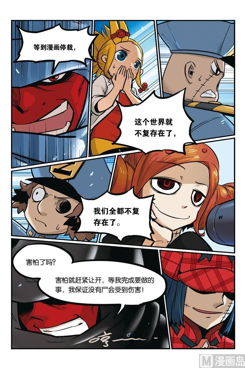 13-大侦探福尔马林-漫画会，易飘扬×周烈焚（第5张）