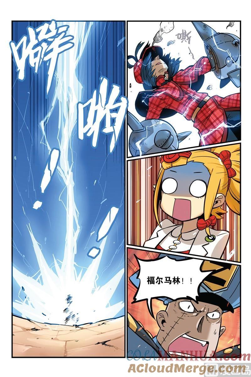 13-大侦探福尔马林-漫画会，易飘扬×周烈焚（第22张）