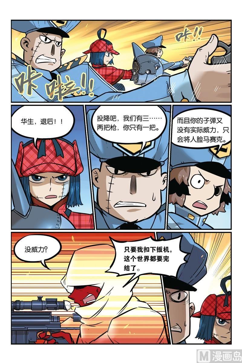 13-大侦探福尔马林-漫画会，易飘扬×周烈焚（第3张）