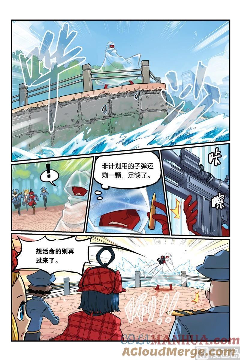 13-大侦探福尔马林-漫画会，易飘扬×周烈焚（第2张）