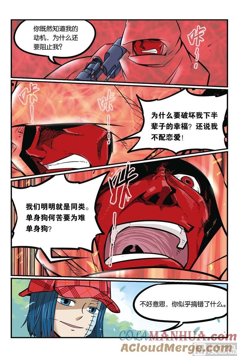 13-大侦探福尔马林-漫画会，易飘扬×周烈焚（第18张）