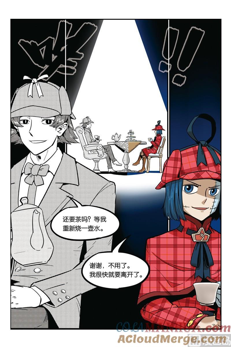 14-大侦探福尔马林-漫画会，易飘扬×周烈焚（第12张）