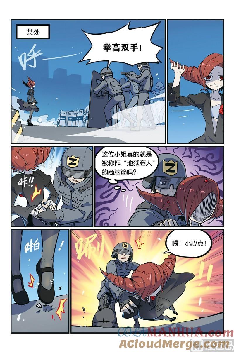 15-大侦探福尔马林-漫画会，易飘扬×周烈焚（第1张）