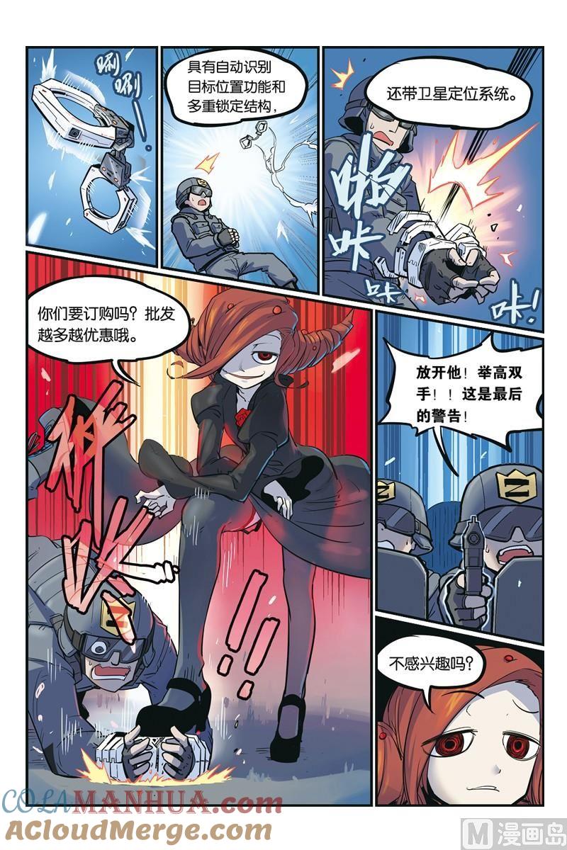 15-大侦探福尔马林-漫画会，易飘扬×周烈焚（第3张）