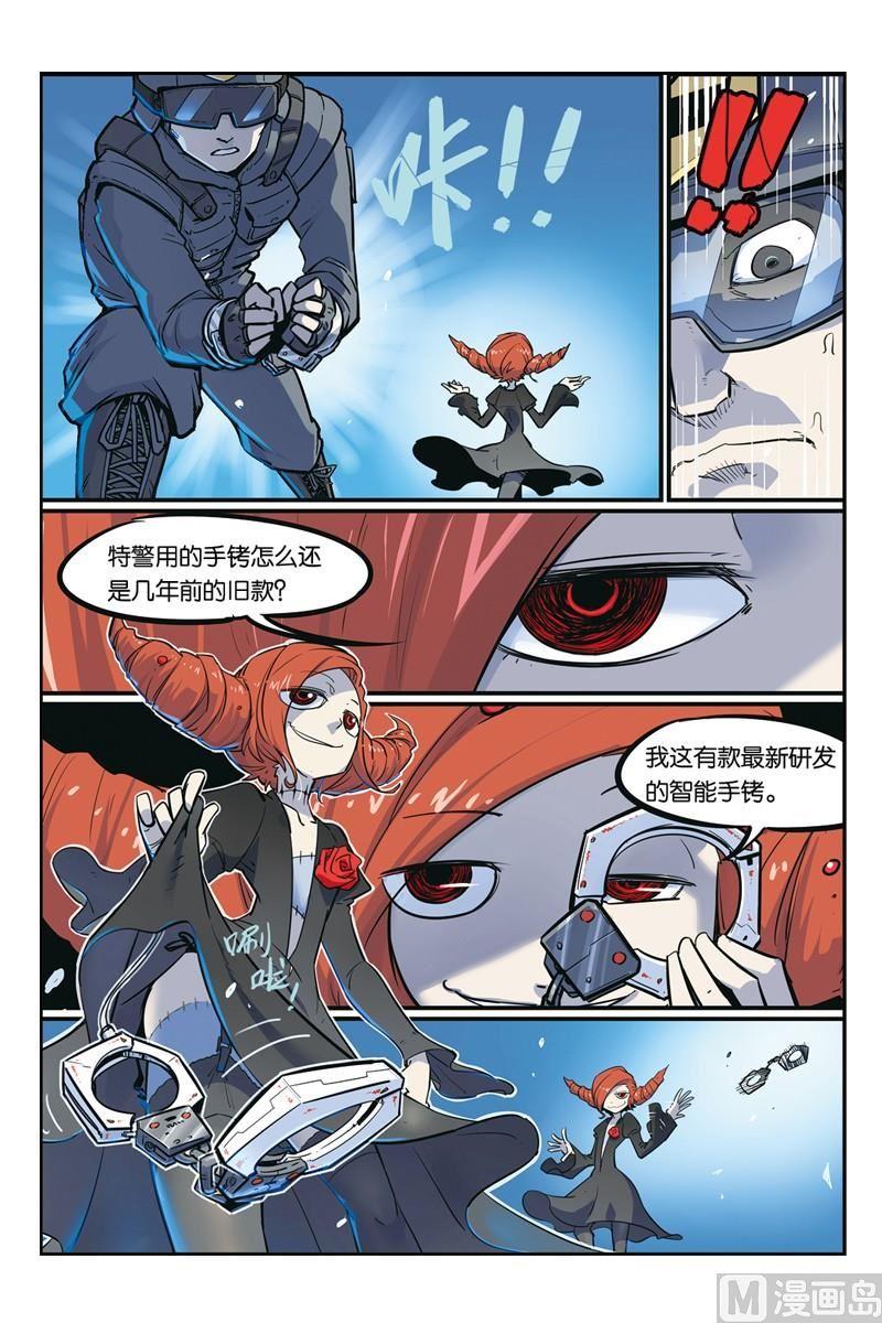 15-大侦探福尔马林-漫画会，易飘扬×周烈焚（第2张）