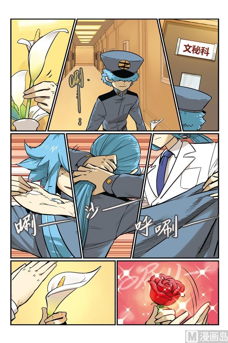 16-大侦探福尔马林-漫画会，易飘扬×周烈焚（第7张）