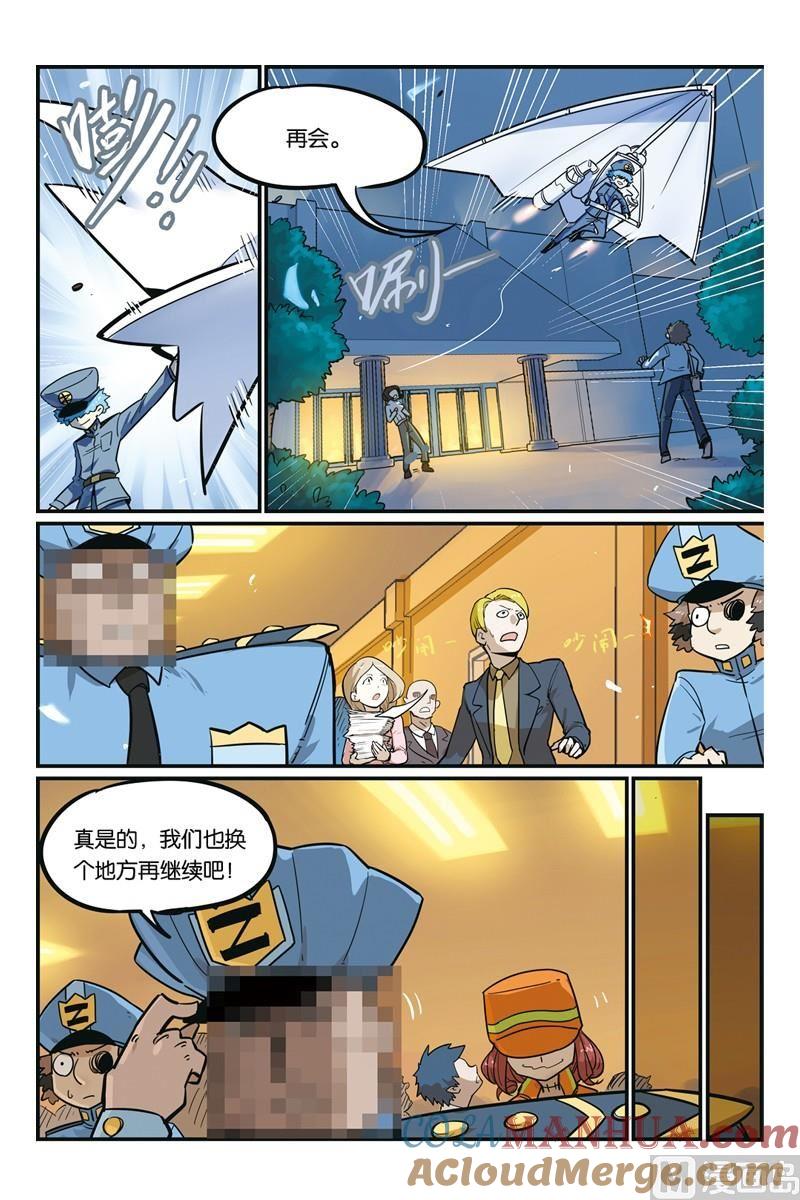 16-大侦探福尔马林-漫画会，易飘扬×周烈焚（第12张）