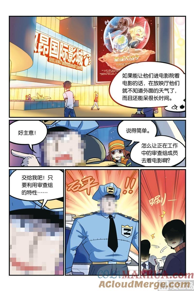 17-大侦探福尔马林-漫画会，易飘扬×周烈焚（第5张）