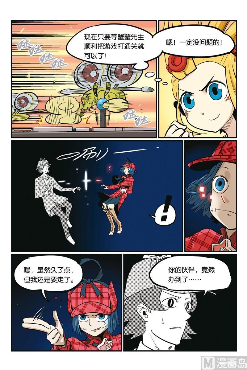 17-大侦探福尔马林-漫画会，易飘扬×周烈焚（第14张）