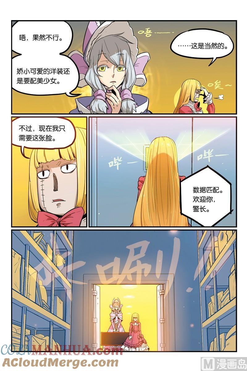 17-大侦探福尔马林-漫画会，易飘扬×周烈焚（第1张）