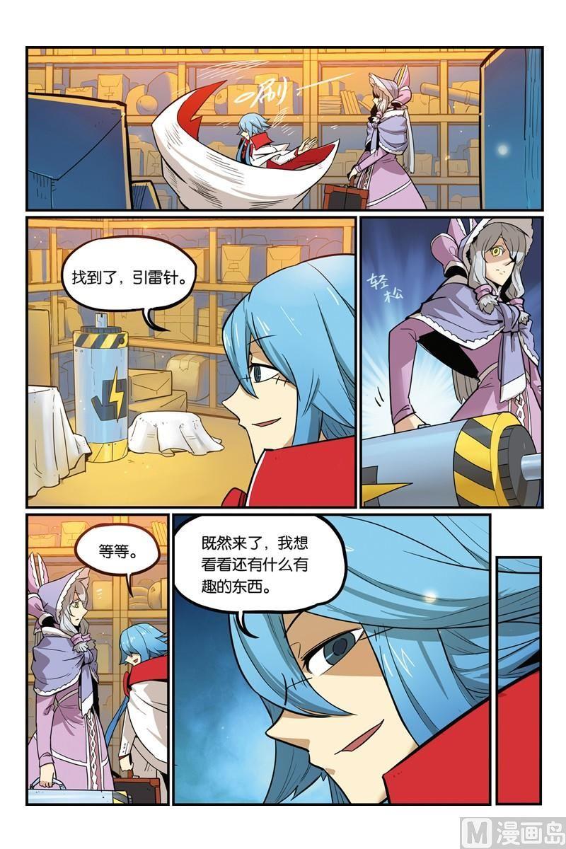 17-大侦探福尔马林-漫画会，易飘扬×周烈焚（第2张）
