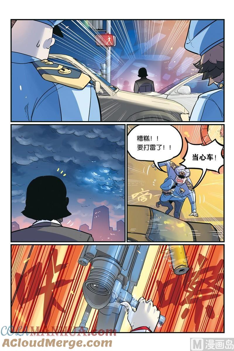 17-大侦探福尔马林-漫画会，易飘扬×周烈焚（第21张）