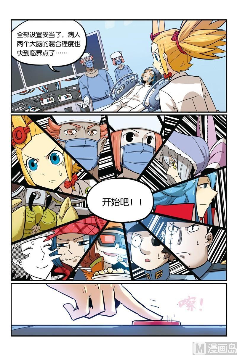 17-大侦探福尔马林-漫画会，易飘扬×周烈焚（第12张）