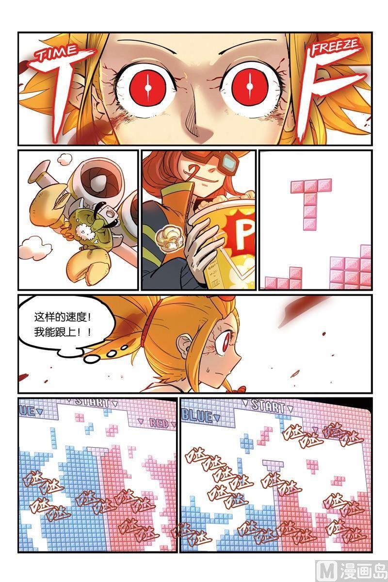 17-大侦探福尔马林-漫画会，易飘扬×周烈焚（第18张）