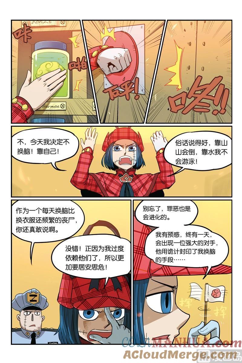 18-大侦探福尔马林-漫画会，易飘扬×周烈焚（第16张）