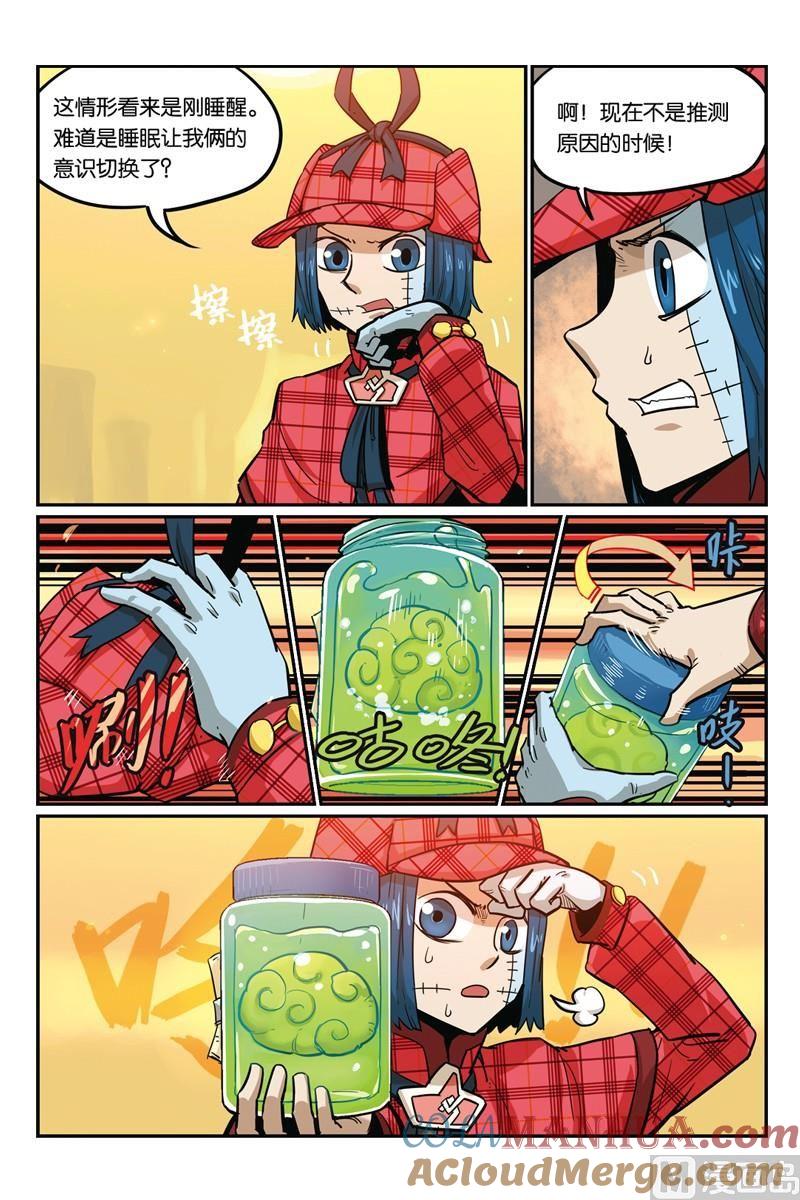 18-大侦探福尔马林-漫画会，易飘扬×周烈焚（第10张）
