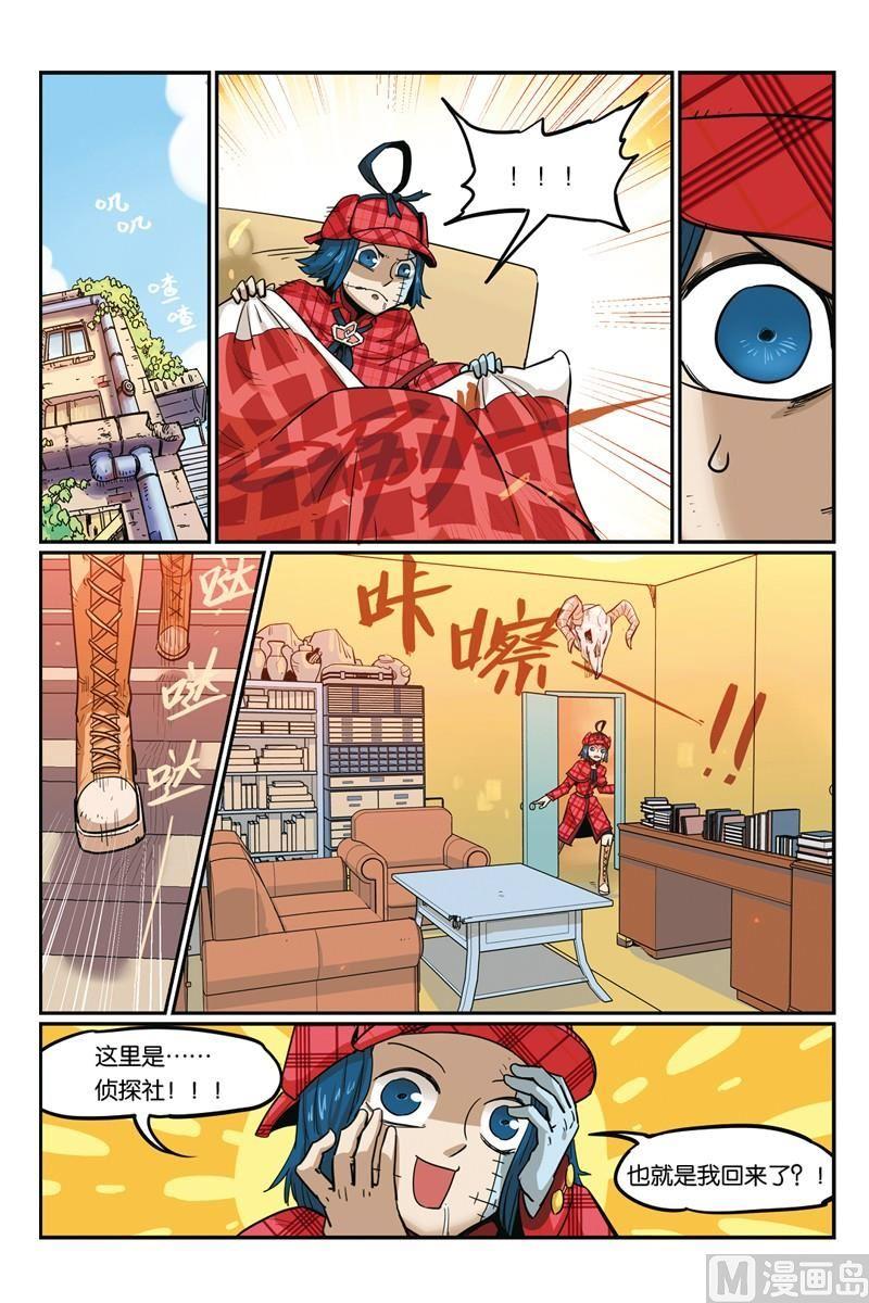 18-大侦探福尔马林-漫画会，易飘扬×周烈焚（第9张）