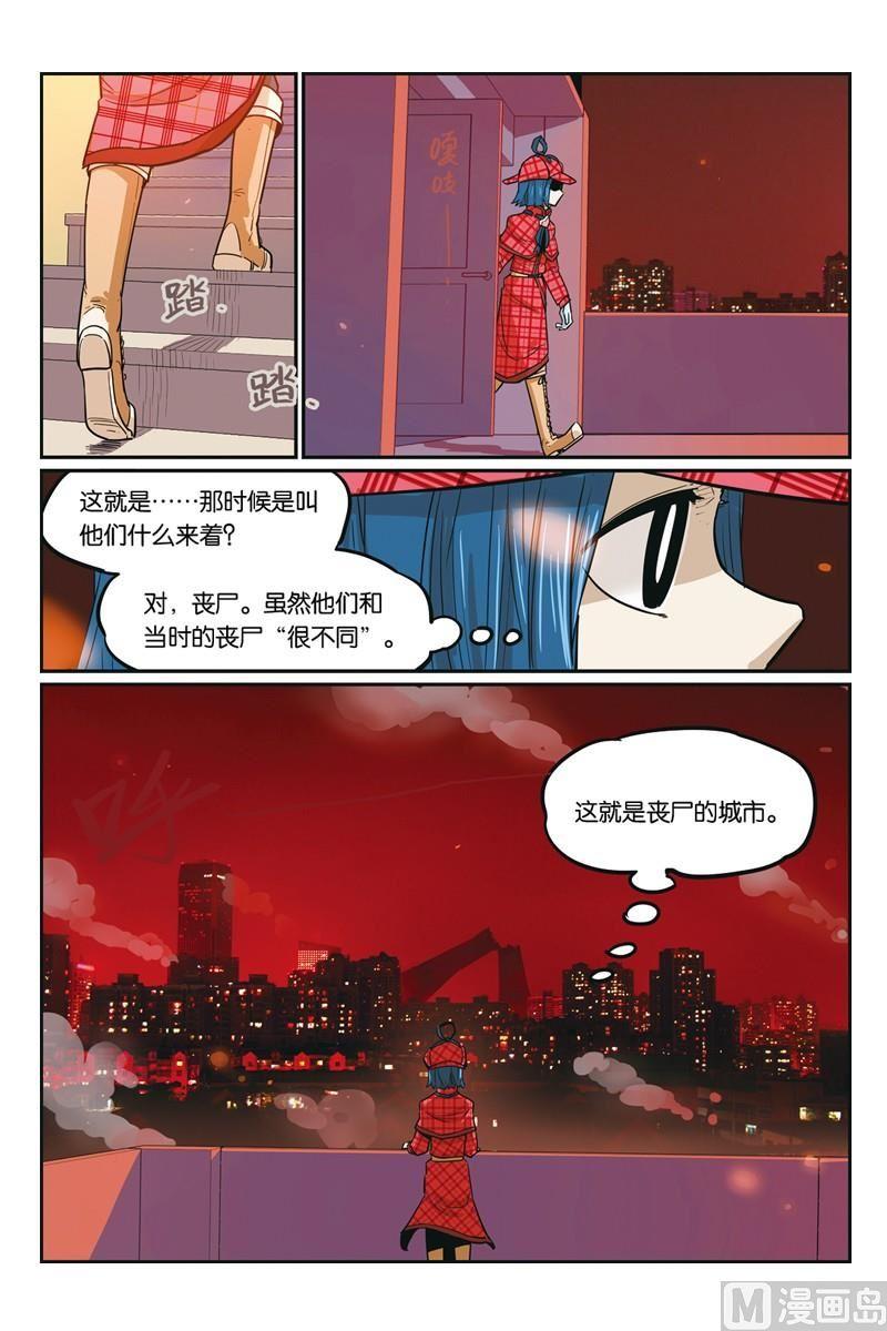 18-大侦探福尔马林-漫画会，易飘扬×周烈焚（第5张）