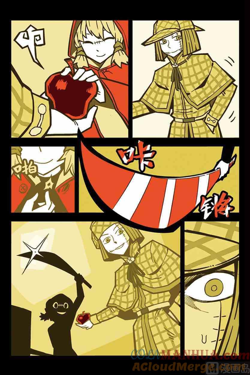 01-大侦探福尔马林-漫画会，易飘扬×周烈焚（第14张）