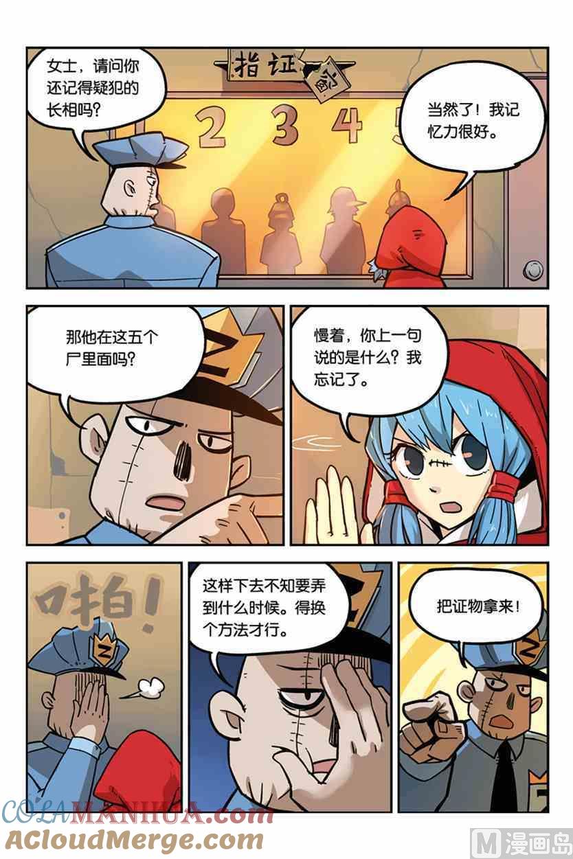 01-大侦探福尔马林-漫画会，易飘扬×周烈焚（第2张）