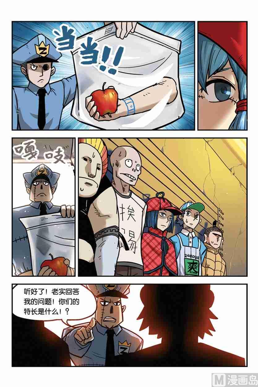 01-大侦探福尔马林-漫画会，易飘扬×周烈焚（第3张）