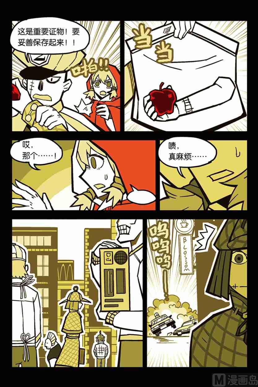 01-大侦探福尔马林-漫画会，易飘扬×周烈焚（第17张）