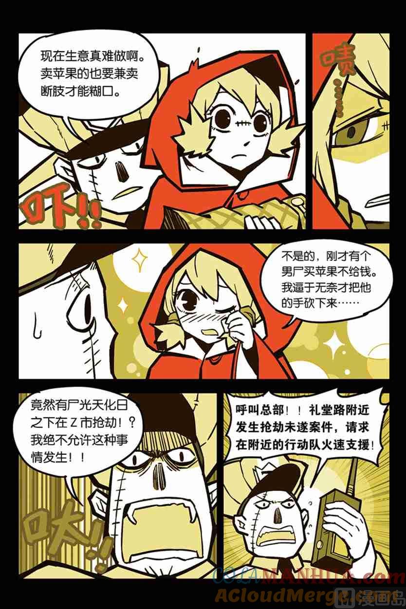 01-大侦探福尔马林-漫画会，易飘扬×周烈焚（第16张）