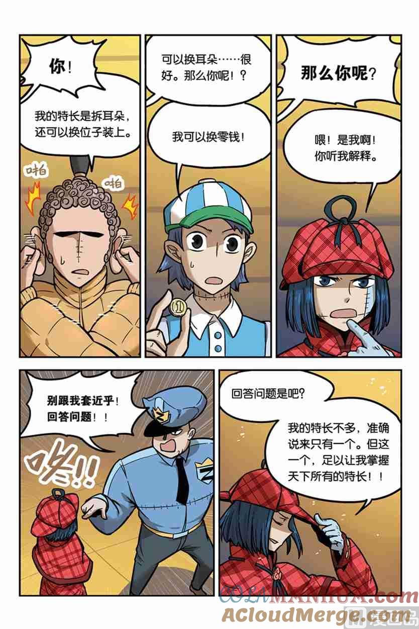 01-大侦探福尔马林-漫画会，易飘扬×周烈焚（第4张）