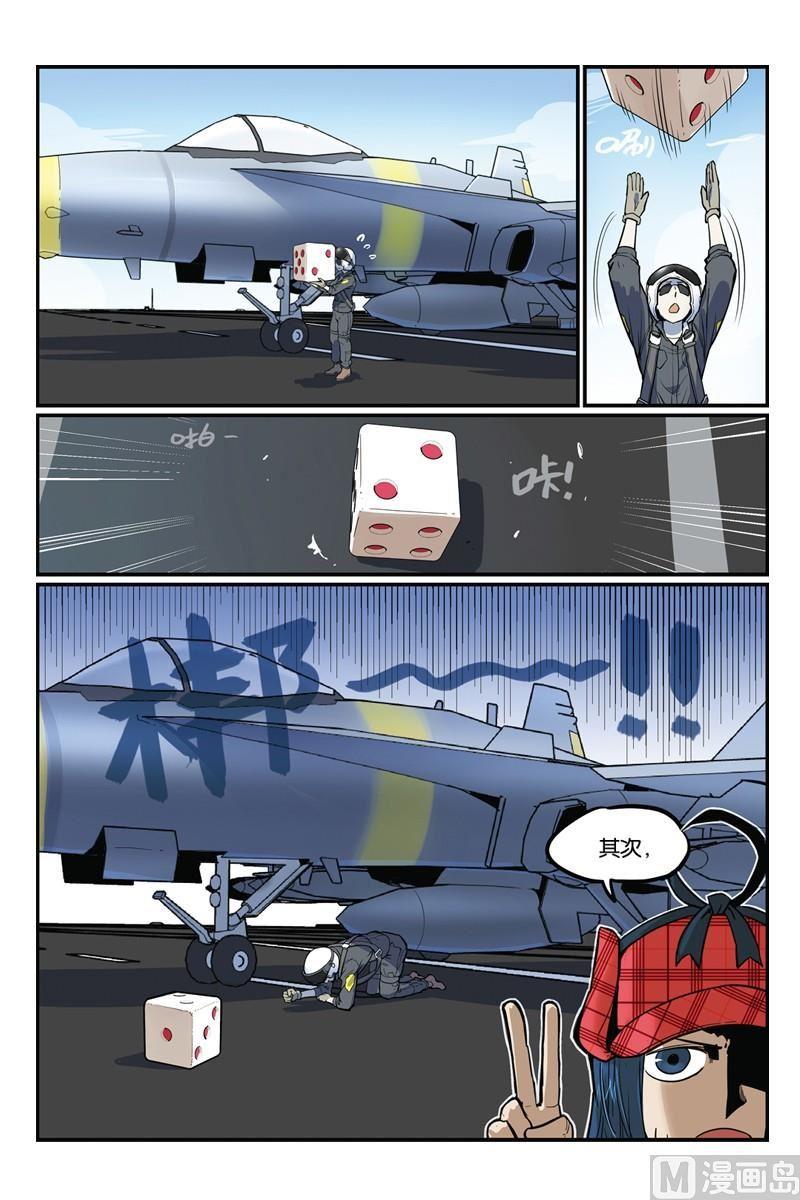 19-大侦探福尔马林-漫画会，易飘扬×周烈焚（第5张）